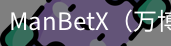 ManBetX官网